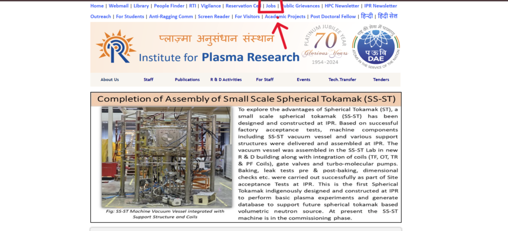 IPR ગાંધીનગર એપ્રેન્ટિસ ભરતી 2026